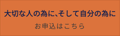 プレゼントのお申込はこちら